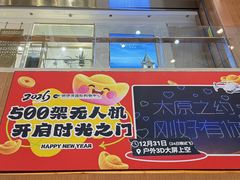 -铜锣湾国际购物中心