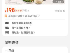 -小菜园新徽菜(庐江方圆荟店)