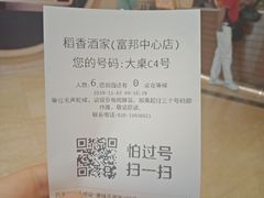 -稻香酒家·33年老字号·港式粤菜(富邦中心店)