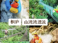 -将军关探险漂流