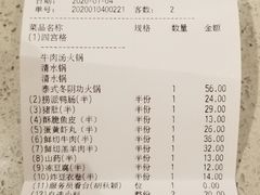 -海底捞火锅(番禺广场店)