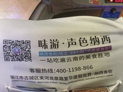 -丽江三义国际机场