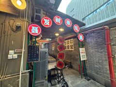-聂发财重庆江湖菜(解放碑店)