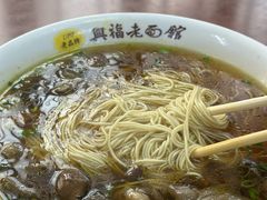 -兴福老面馆(寺路街店)