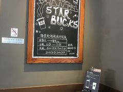 -星巴克(舟山蜈蚣峙店)