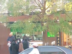 -老回回饺子馆(海洋馆店)