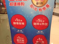-DQ·蛋糕·冰淇淋(科华王府井店)