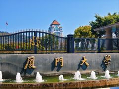 -厦门大学(思明校区)
