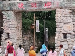 -云丘山景区