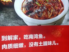 -解家河南菜(北环路店)