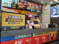 -吉胜克·汉堡炸鸡(南开三马路店)