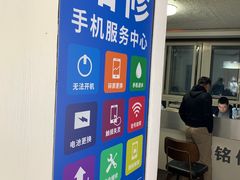 -铭修苹果华为手机平板维修服务(杨浦区店)