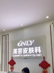 -西安壹加壹医疗美容·西北抗衰旗舰店