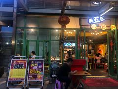 门面-钢管厂五区小郡肝串串香(奥克斯广场锦城万达店)