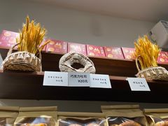 -雀食面包店(钟楼店)