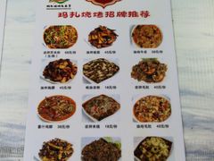 -玛扎烧烤私房菜