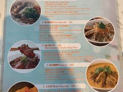 菜单-大茴香越法料理(SOHO复兴店)