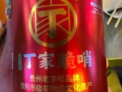 -丁家脆哨(民生路店)
