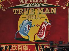 -飞尝蚝·顺德菜·鱼生(顺德总店)