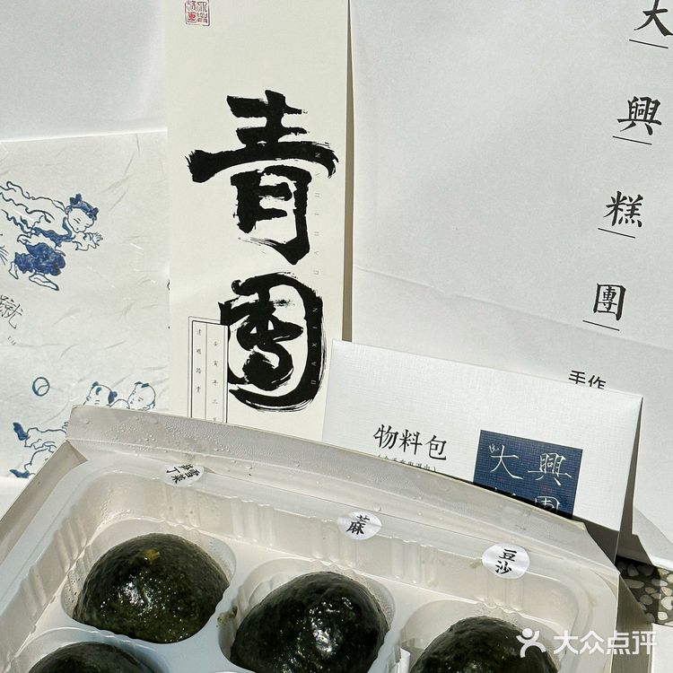 大兴糕团出青团了‼️谁还没吃过❓太好吃啦