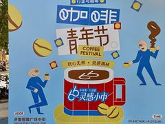 -济南恒隆广场
