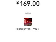 -强胜客家小镇(永福路店)