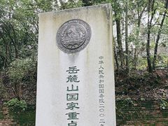 -岳麓山风景名胜区