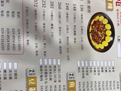 -谭家山河村铁锅炖&东北烧烤(交大店)