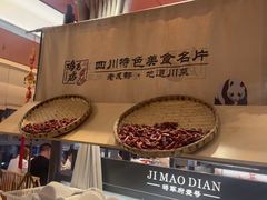 -将军府·鸡毛店(武侯祠店)