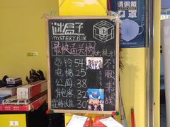 -谜盒子奇幻密室(南屏店)