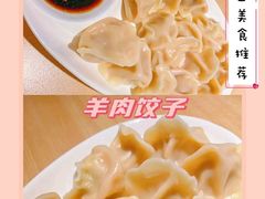 -羊之道草原味道清真餐厅(番禺店)