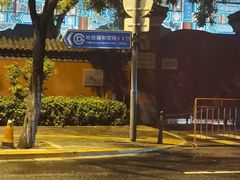 -北京国子监胡同