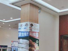 -哈啾嗨·蒙文化主题餐厅(京汉新城店)