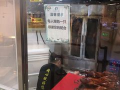 -上海枇杷烤鸭(城乡贸易中心店)