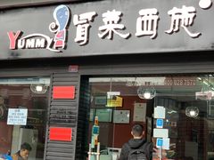 门面-冒菜西施·非遗冒菜(总店)