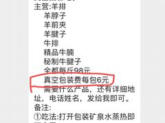 -清真·益鑫羊肉手抓馆(花园北街店)