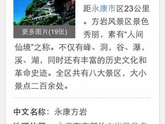-方岩风景区