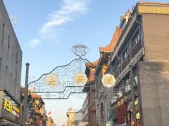 -北京前门大栅栏