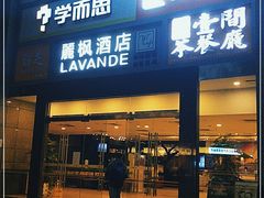 -麗枫酒店(广州珠江新城地铁站店)