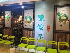 等位区-陈傻子餐厅(世纪都会店)