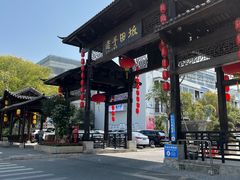 -坂田手造文化街