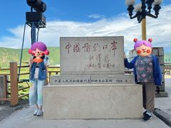 -图们国门景区