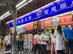 -宫廷糕点铺