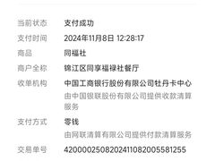 -同福社
