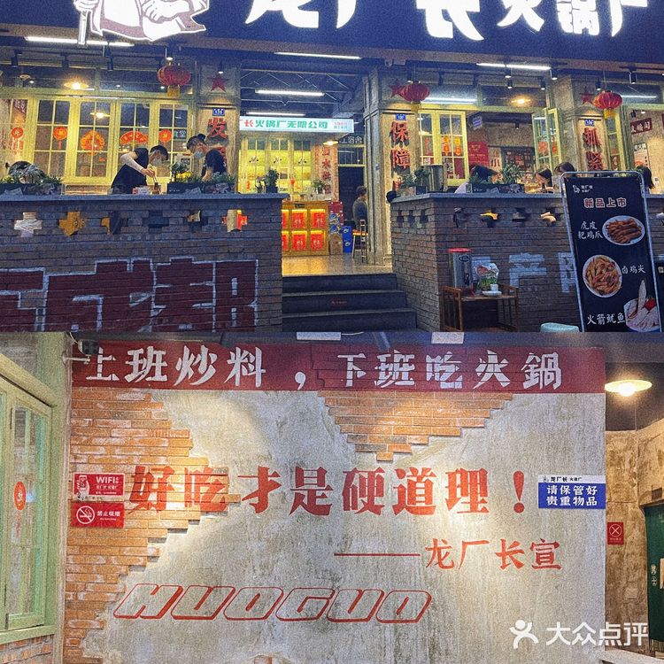 成都探店｜超出片的80年代街头火锅
