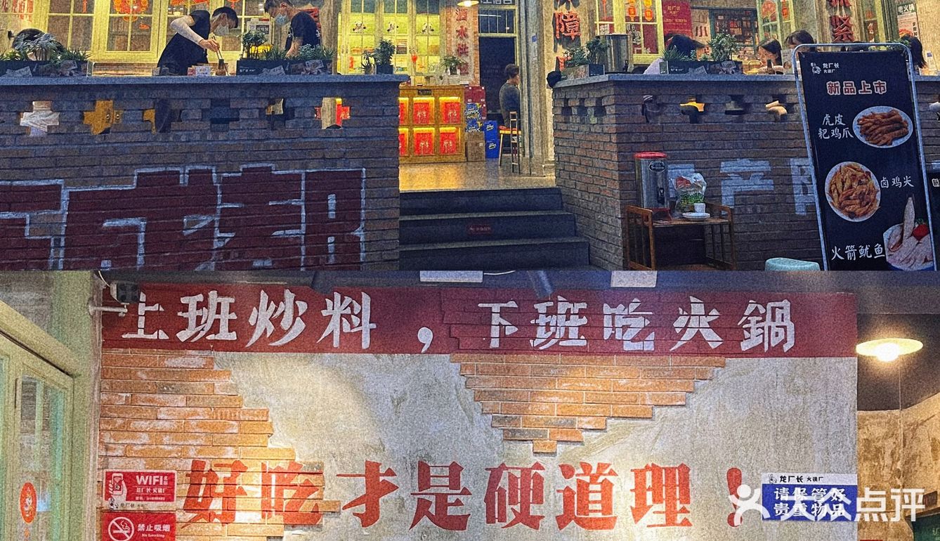 成都探店｜超出片的80年代街头火锅