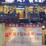 成都探店｜超出片的80年代街头火锅