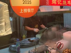 -南沙辉记烧鸡·荔枝木炭火吊烧(旧镇店)