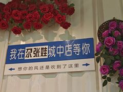 -青海名吃尕张娃非遗烤肉(城中店)