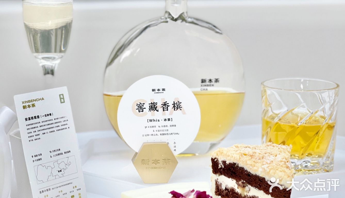新本茶｜超ins风的一家店🍵